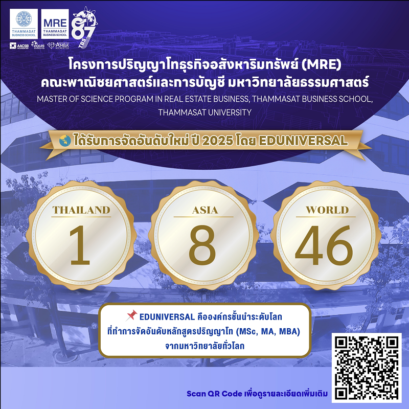 MRE2025 ranking-46-resize